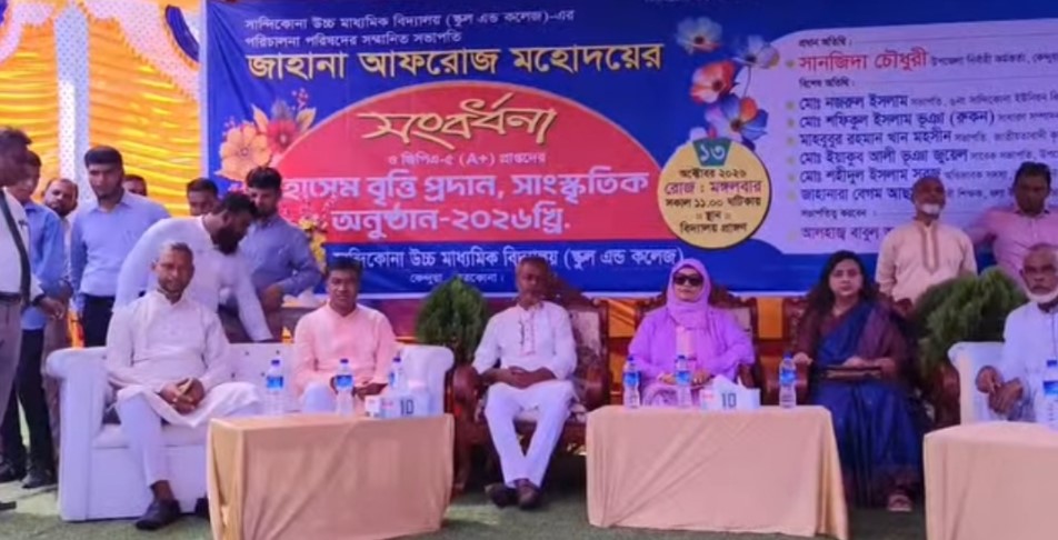 কেন্দুয়ার সান্দিকোনা স্কুল অ্যান্ড কলেজে এমপি পত্নী জাহানাকে ফুলেল শুভেচ্ছায় বরণ 