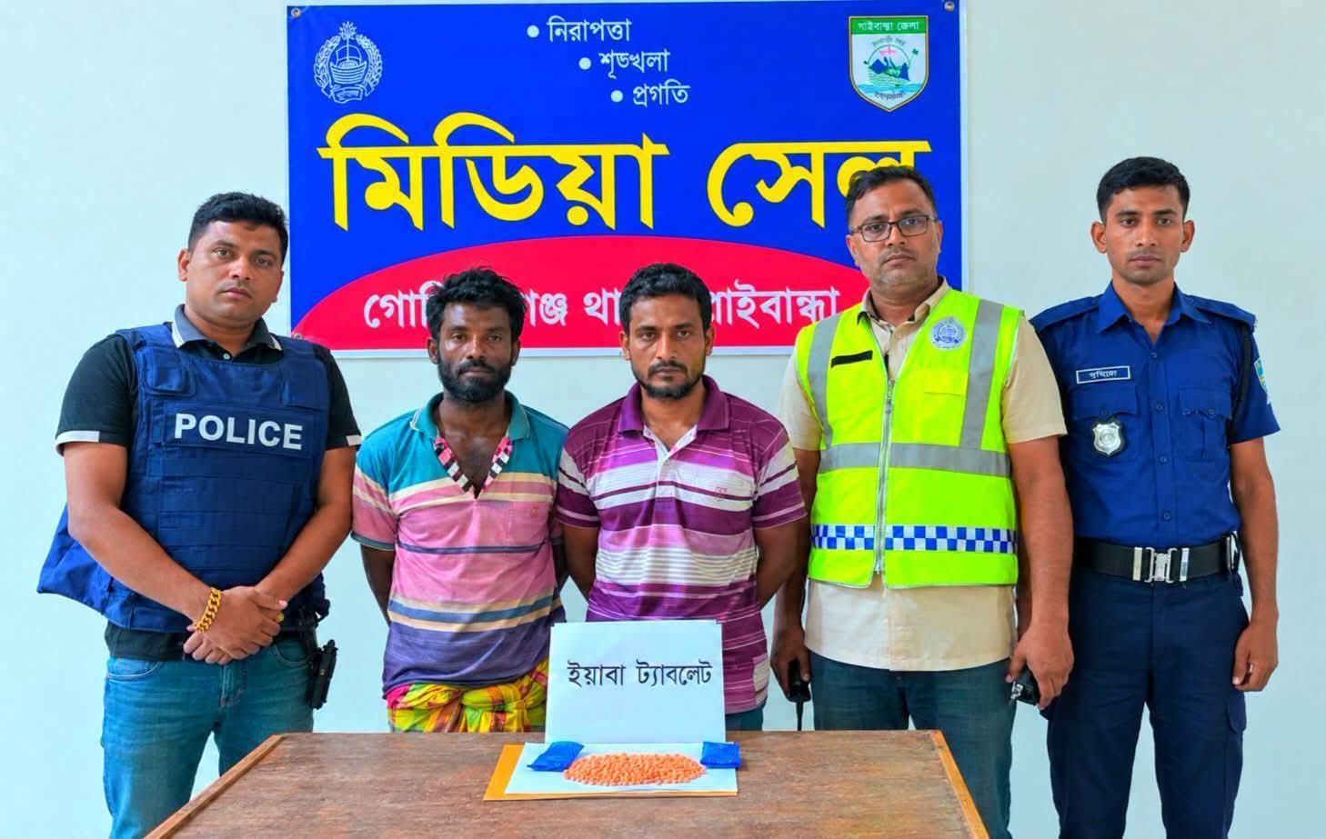 গোবিন্দগঞ্জে ৫০০ পিস ইয়াবাসহ দুইজন  গ্রেফতার