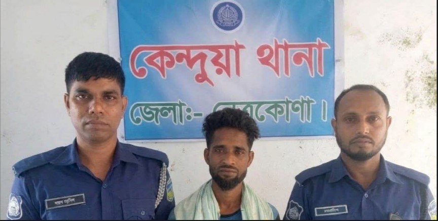 কেন্দুয়ায় ১০ পিস ইয়াবাসহ যুবক আটক