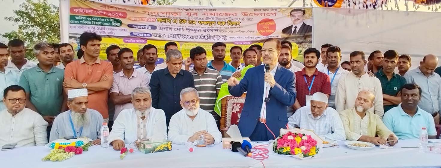 মাদকমুক্ত সমাজ গঠনে খেলাধুলার বিকল্প নেই: ফজলুল হক মিলন, এমপি