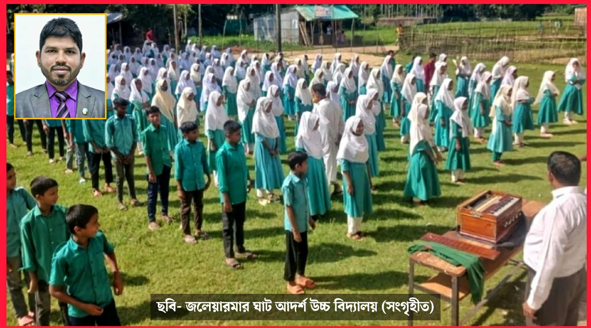 মহেশখালীতে শিক্ষা উন্নয়নের অনন্য মডেল জলেয়ারমার ঘাট আদর্শ উচ্চ বিদ্যালয়