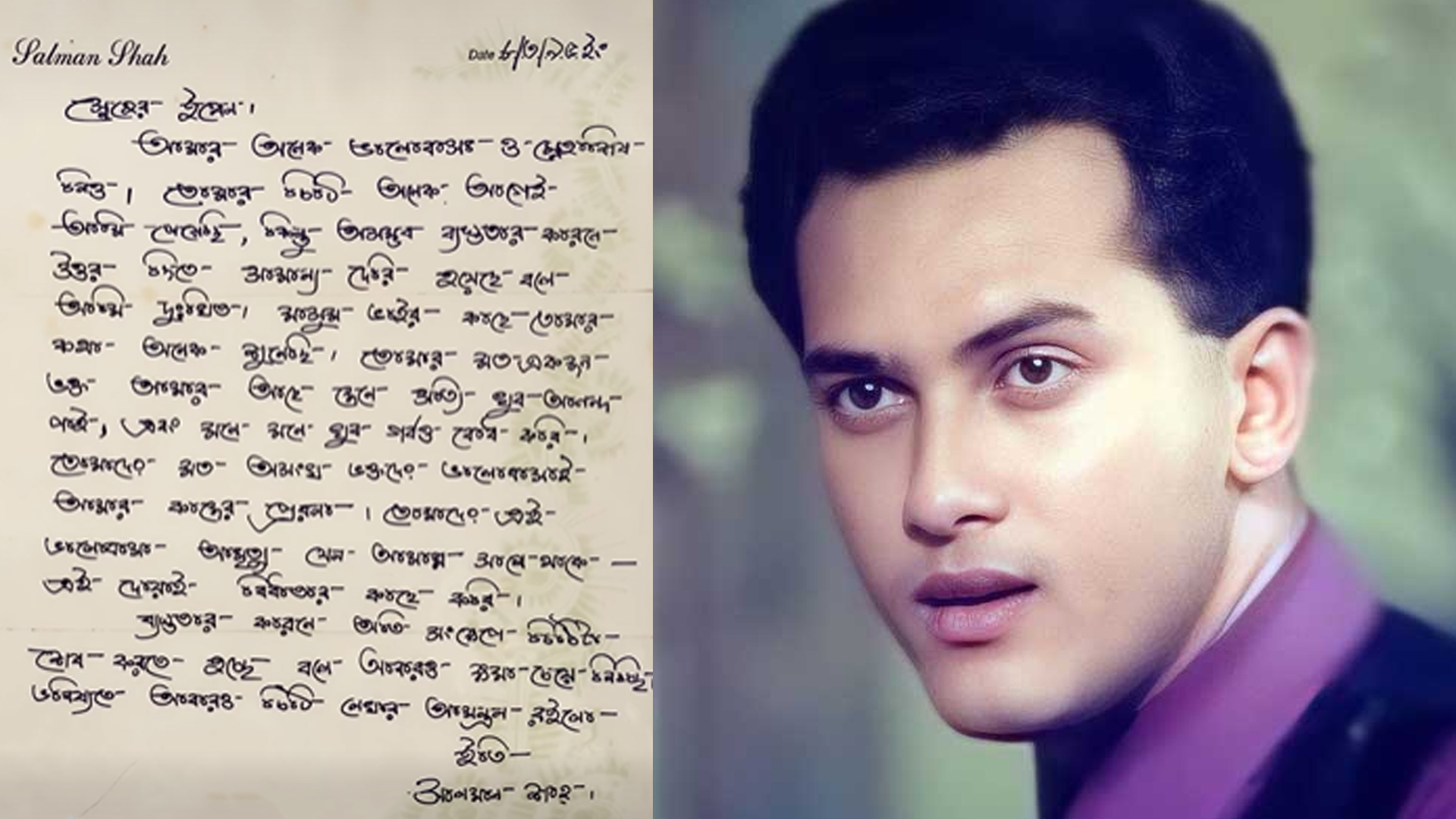ভক্তের উদ্দেশে সালমান শাহর হাতে লেখা চিঠি (বামে)। ছবি: সংগৃহীত