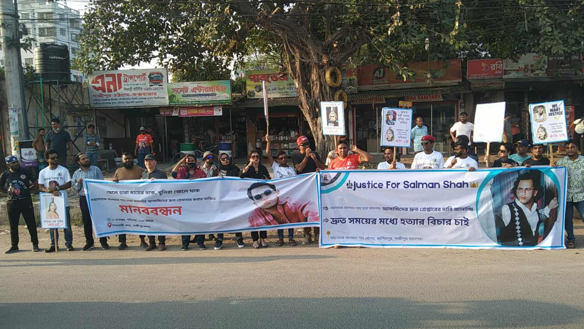 সালমান শাহ হত্যার বিচারের দাবিতে রাজপথে ভক্তরা। ছবি: সংগৃহীত