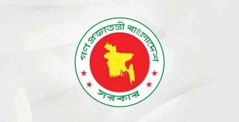 সরকারি লোগো।   