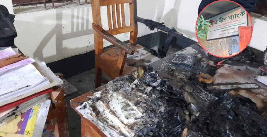 আগুনে ব্যাংকে থাকা প্রয়োজনীয় কাগজ ও আসবাবপত্র পুড়ে যায়। ছবি: সংগৃহীত   
