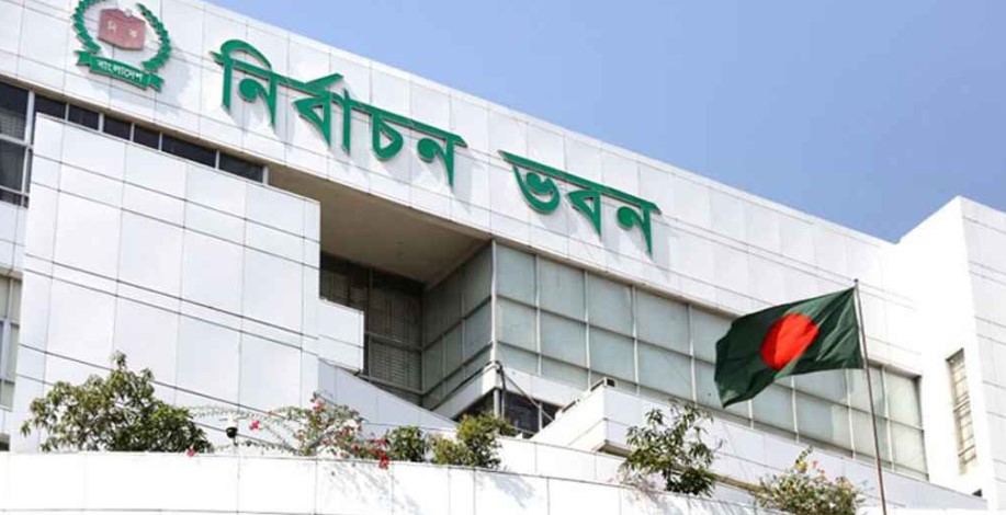 নির্বাচন ভবন। ফাইল ছবি